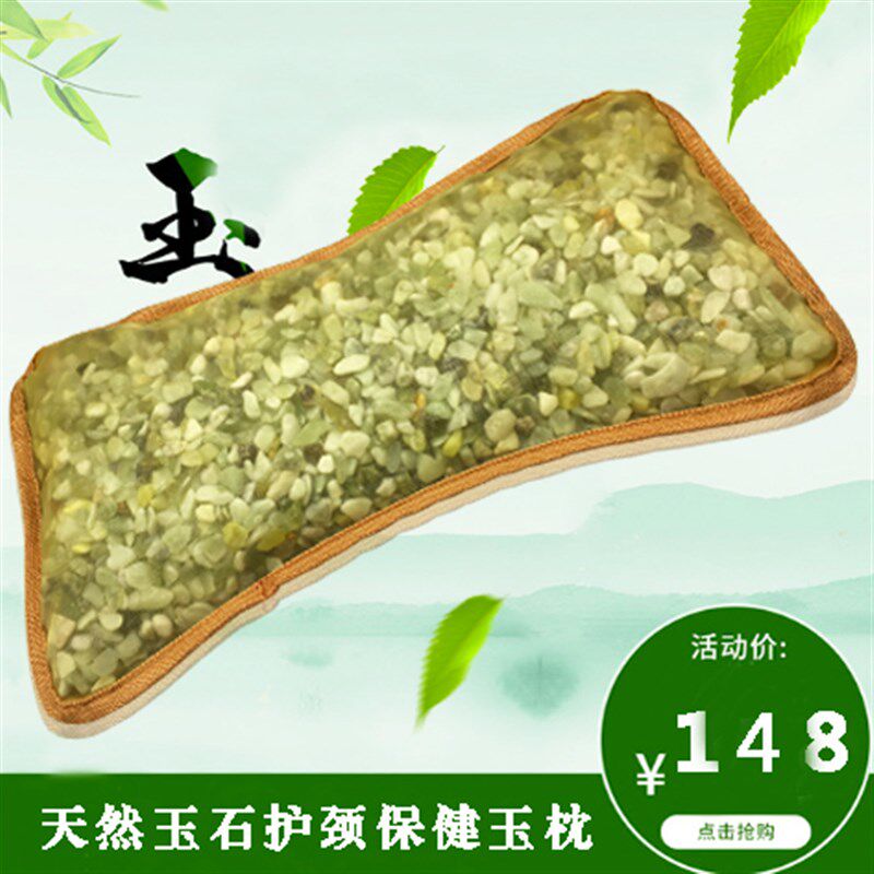 玉石夏凉枕头岫玉按摩枕头天然玉枕头玉护颈枕凉爽降温玉沙枕包邮
