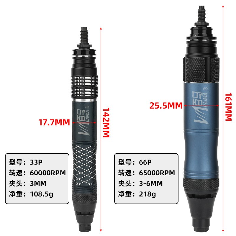 百马气动打磨机33P风磨机66P气磨笔毛刺抛光机磨头雕刻机补胎工具