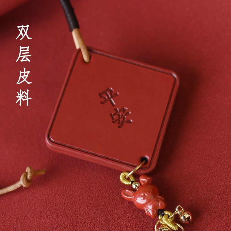 汽车挂件后视镜倒车镜祝福车内饰品平安符皮质好运福牌挂饰