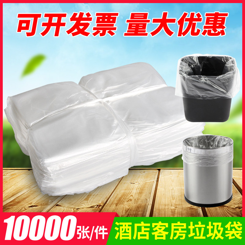 宾馆酒店客房用品一次性白色平口加厚小垃圾袋45*45*50黑色小号