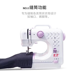 芳华505A缝纫机多功能电动锁边小型脚踏微型衣车家用吃厚缝纫机