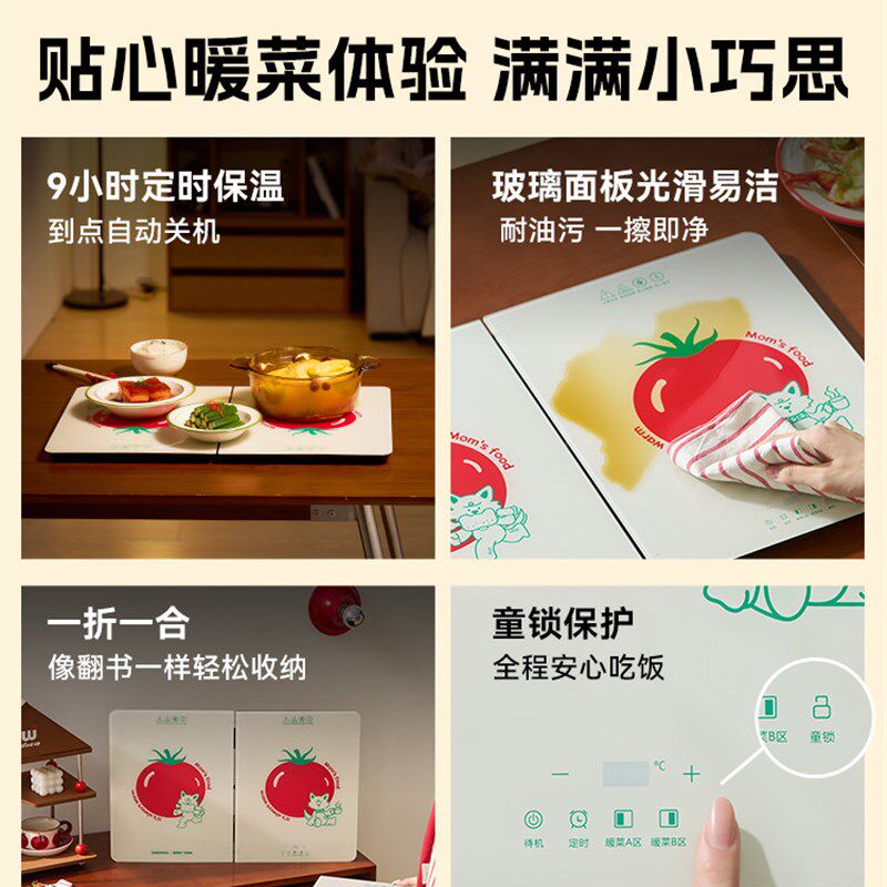大宇折叠暖菜板饭菜保温板热菜板家用加热菜板餐桌恒温菜板餐桌垫