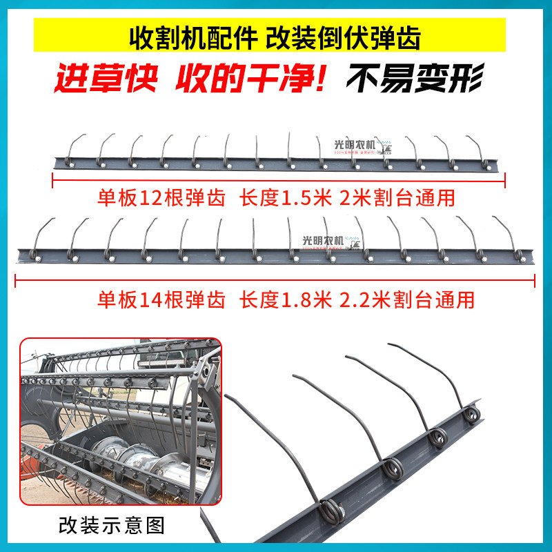 久保田688/758/988沃得锐龙收割机配件改装拨禾轮弹齿 倒伏弹齿