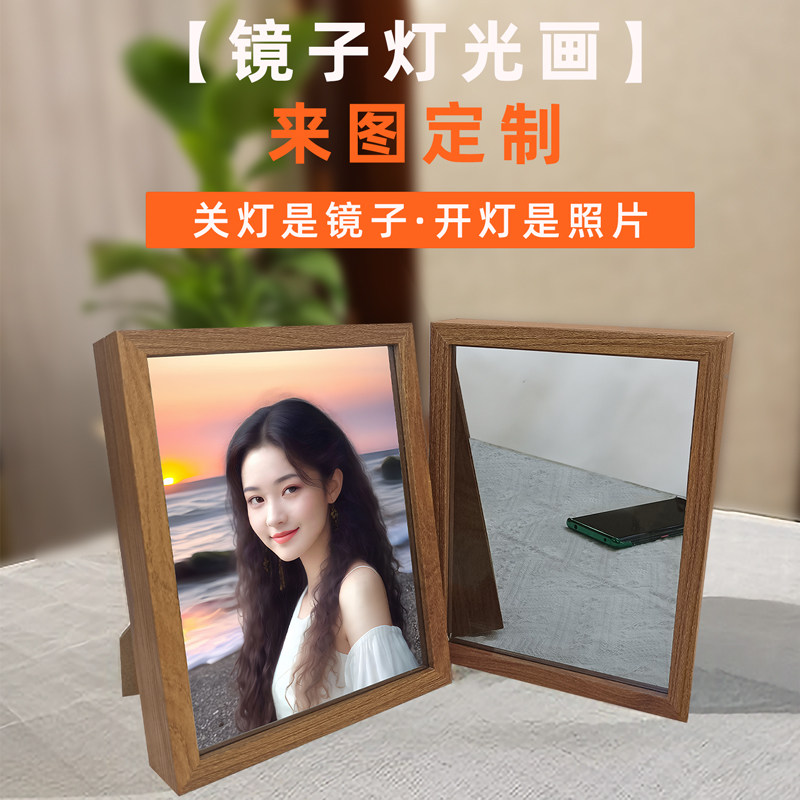 镜子灯光画来图定制小夜灯朋友闺蜜生日礼物创意化妆镜子实用摆件