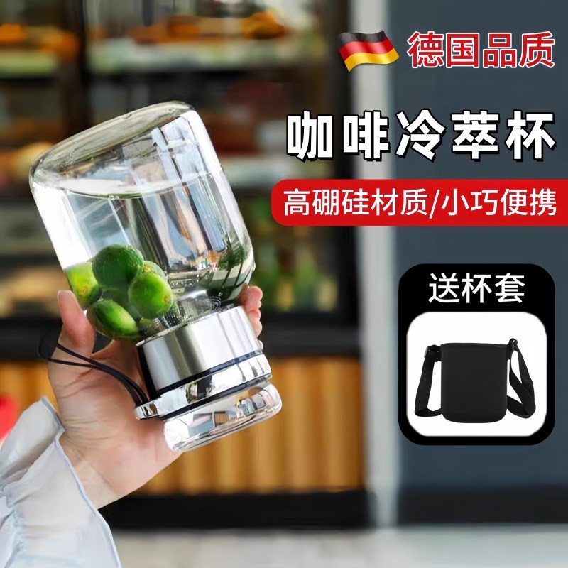 冷萃壶高硼硅玻璃咖啡冷萃瓶不锈钢滤网冷泡花果茶水杯便携大容量