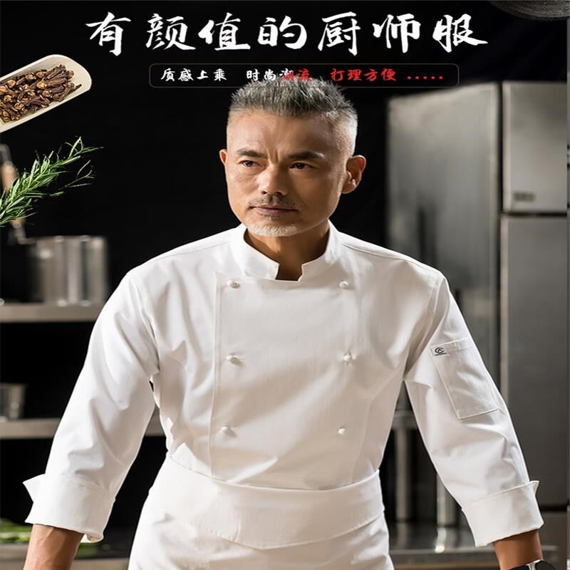 活动扣厨师工作服七分袖高档总厨服装餐饮西餐厅主烹饪厨师服秋冬