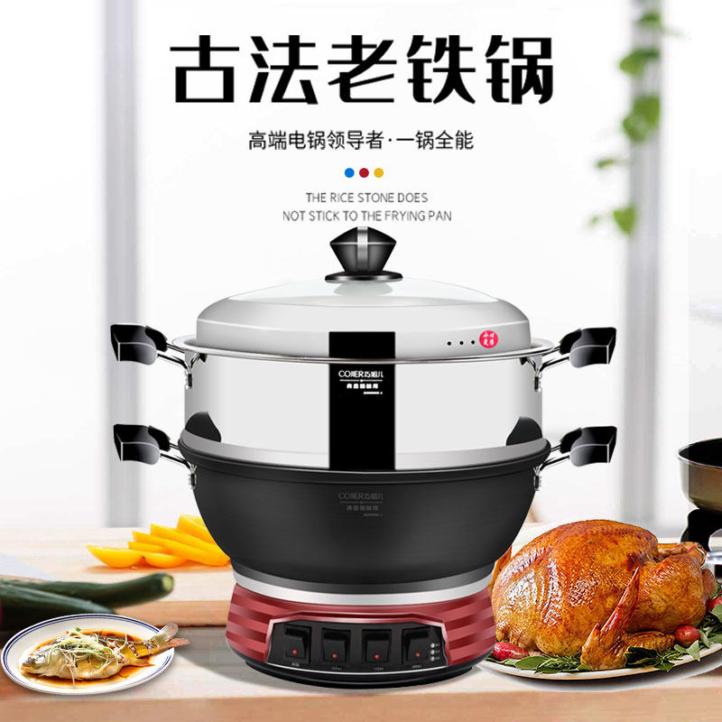 巧姐儿电炒锅家用多功能电热锅铸铁电锅煮饭蒸炖一体式插电炒菜锅