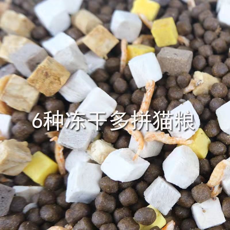 森雷冻干猫粮成猫幼猫奶糕通用英短美短加菲猫全阶段低敏图片