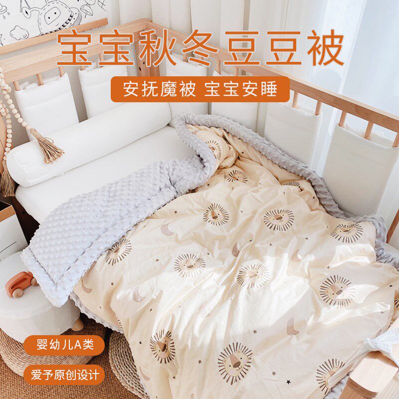 爱予宝贝婴儿被子冬季新生儿加厚豆豆被保暖安抚宝宝幼儿园午睡被
