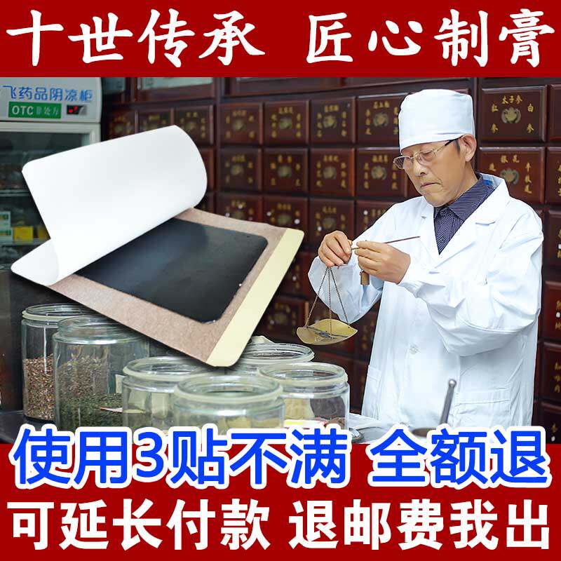 轩鸿堂膏贴轩弘红泓哄洪宏堂嘡棠膏贴颈椎腰椎关节腿疼喧宣宏堂棠