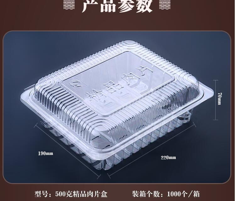 一次性透明保鲜塑料肥牛卷盒一斤500g装羊肉片包装加厚100个包邮
