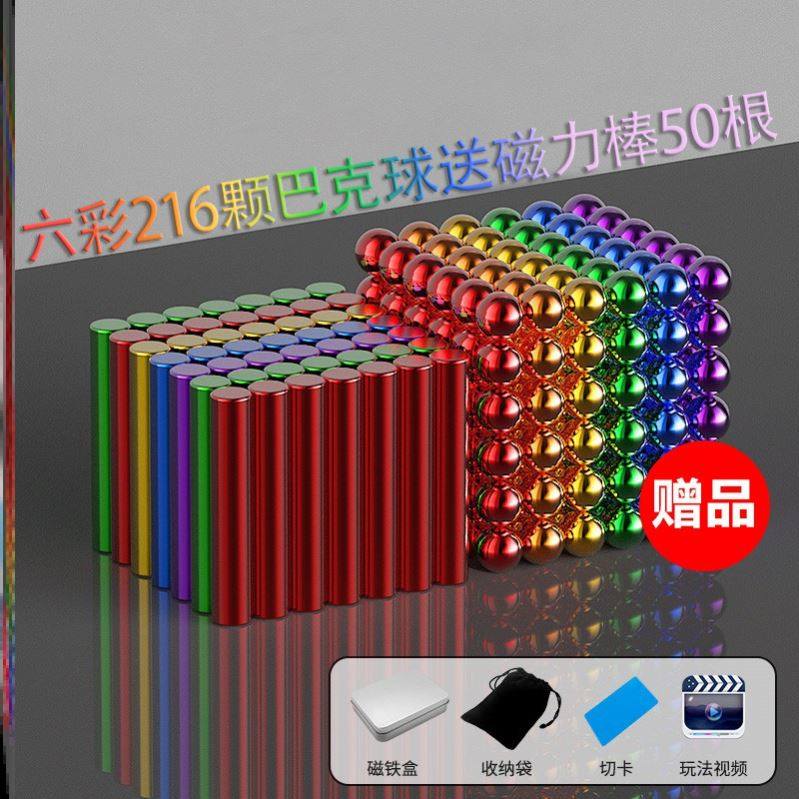 铁珠成人玩具磁性减压积磁力片珠片魔麽磨方慈兹滋瓷力球磁铁益智