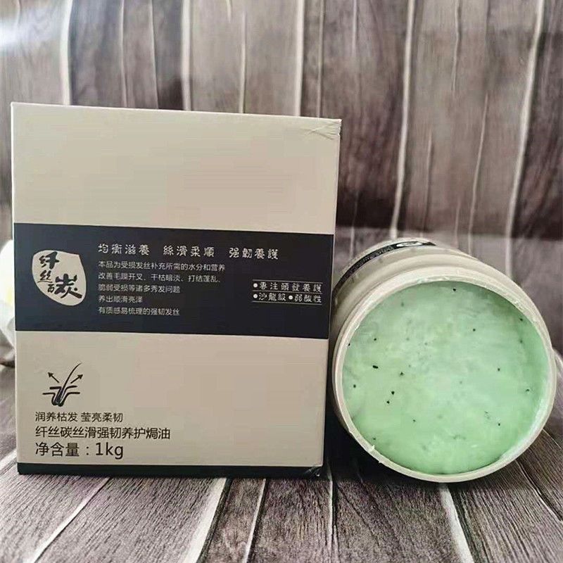 凯捷炭丝滑强韧护理焗油膏深层护理免蒸发膜倒膜护发柔顺受损发膜