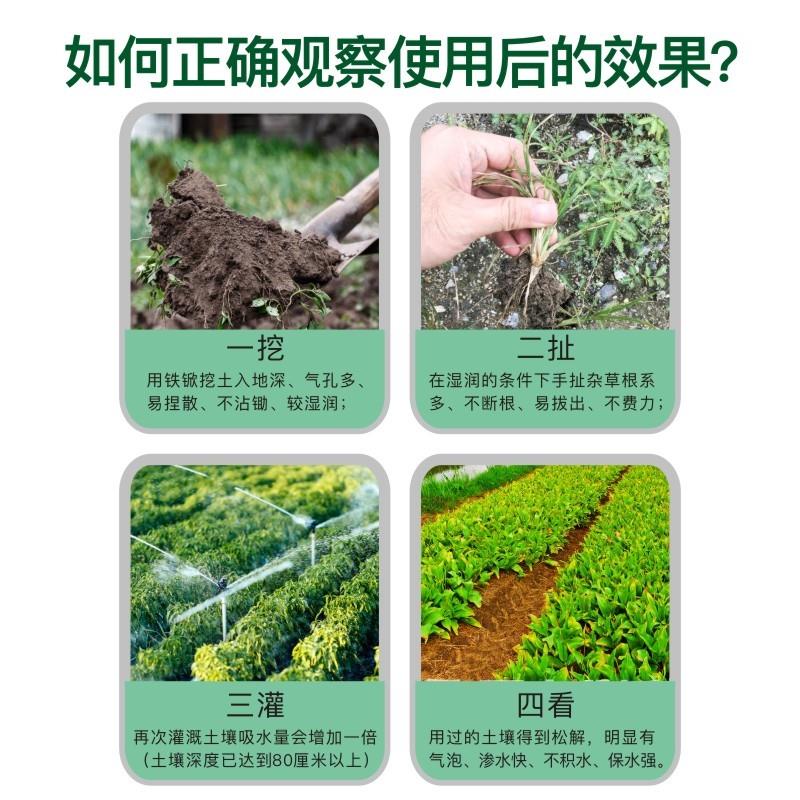松土精土壤活化剂通用型土壤改良剂免深耕改善花盆土地板结疏松剂