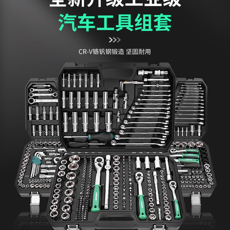 快速棘轮扳手套筒组合维修工具箱全套150件