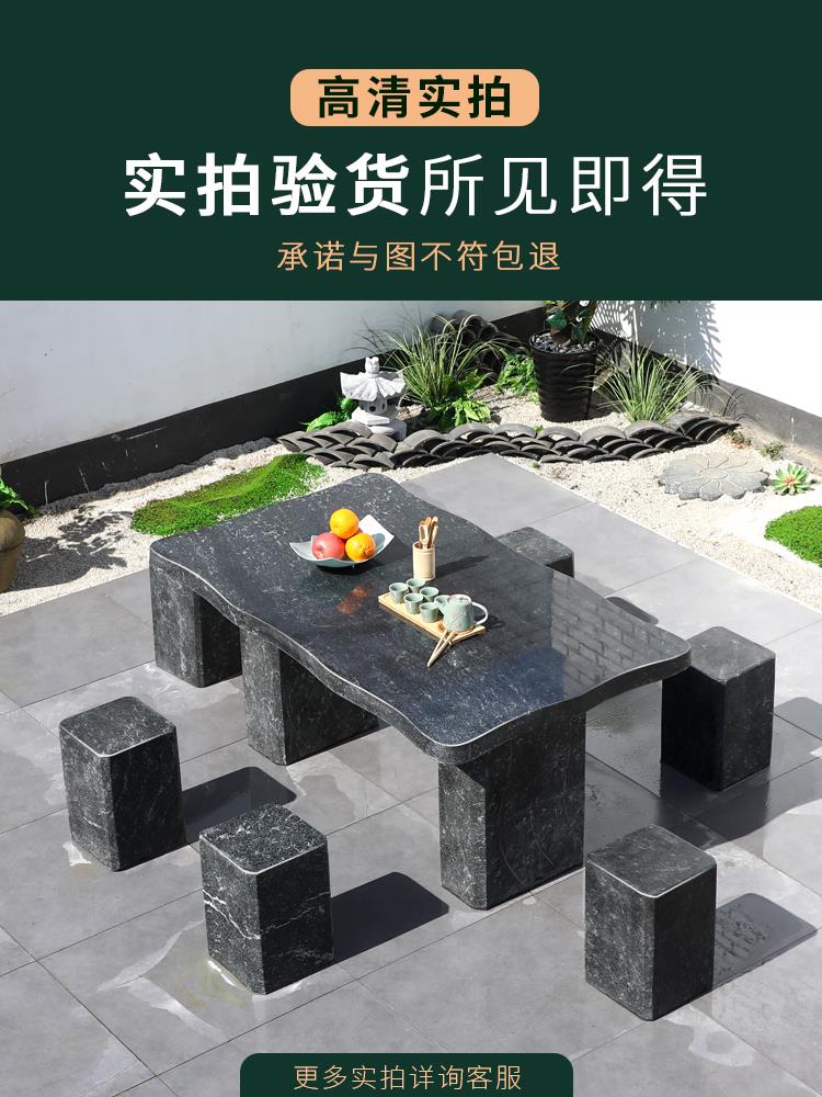 石桌石凳庭院花园天然花岗岩一套别墅家用休闲长方形户外石头桌子