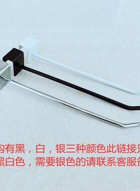 方管挂钩黑色超市货架1.5-2.0方管挂勾手机配件饰品展柜2.5横梁钩
