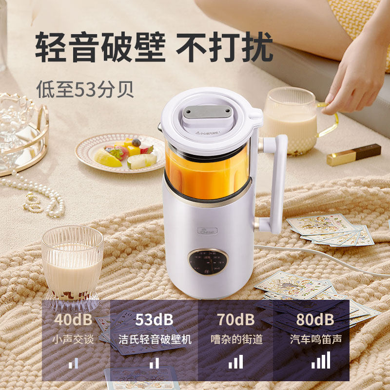 JESE洁氏破壁机 家用全自动多功能料理机 紫藤灰静音触控式迷你果