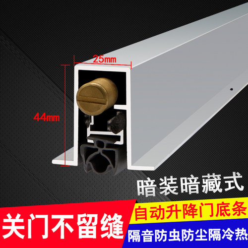 木门重型暗装自动升降门底密封条宾馆酒店静音门隔音防尘防风挡光