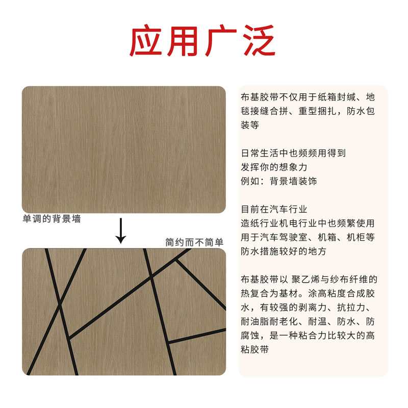240U彩色单面布基胶带定制长20米 无胶印耐磨抗老化地毯拼接封边