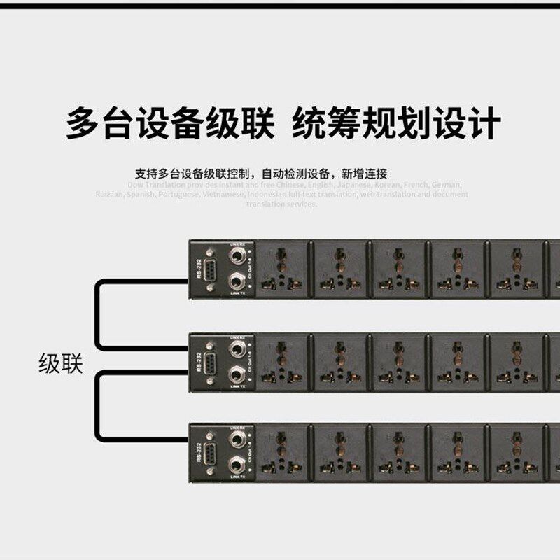 美咪M8时序器中控232级联联网APP中控手机电脑控制滤波中控时序器