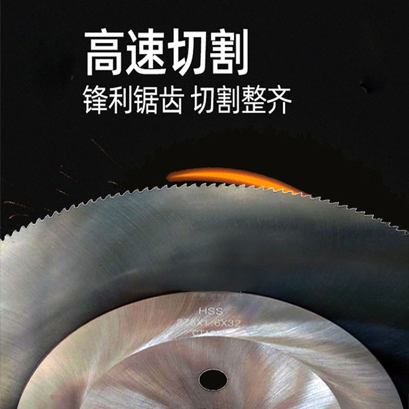 M42超A高速钢金属圆锯片300*1.2切铁管机用锋钢据片无毛刺可开齿