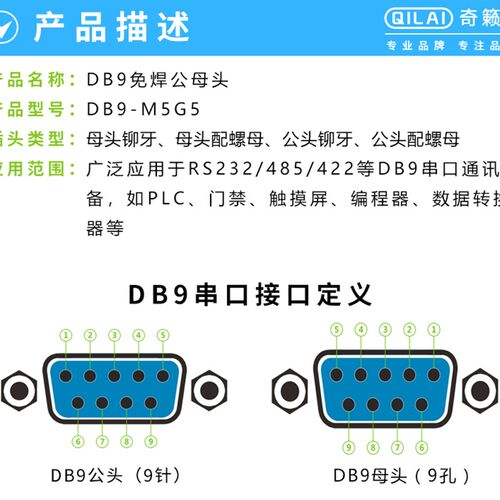 DB9-M5串口DB9中继台转端子RS232转接板485接线柱422接线端子