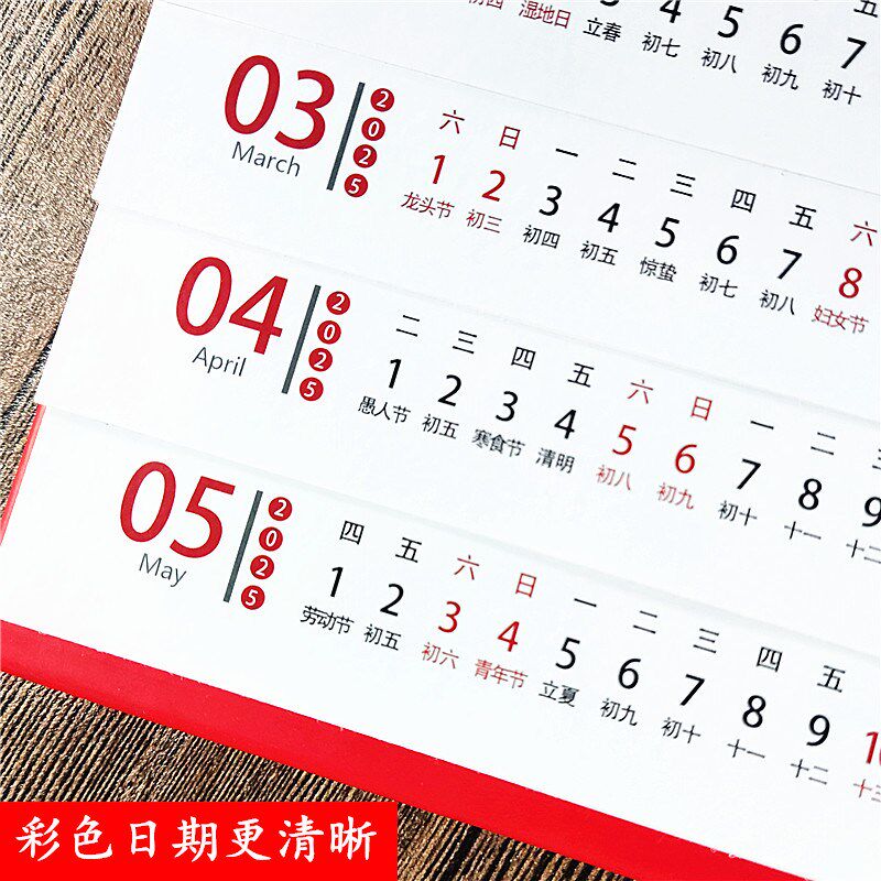 2025年台历宣纸空白国画书法创作专用纸蛇年diy日历桌面摆件年历