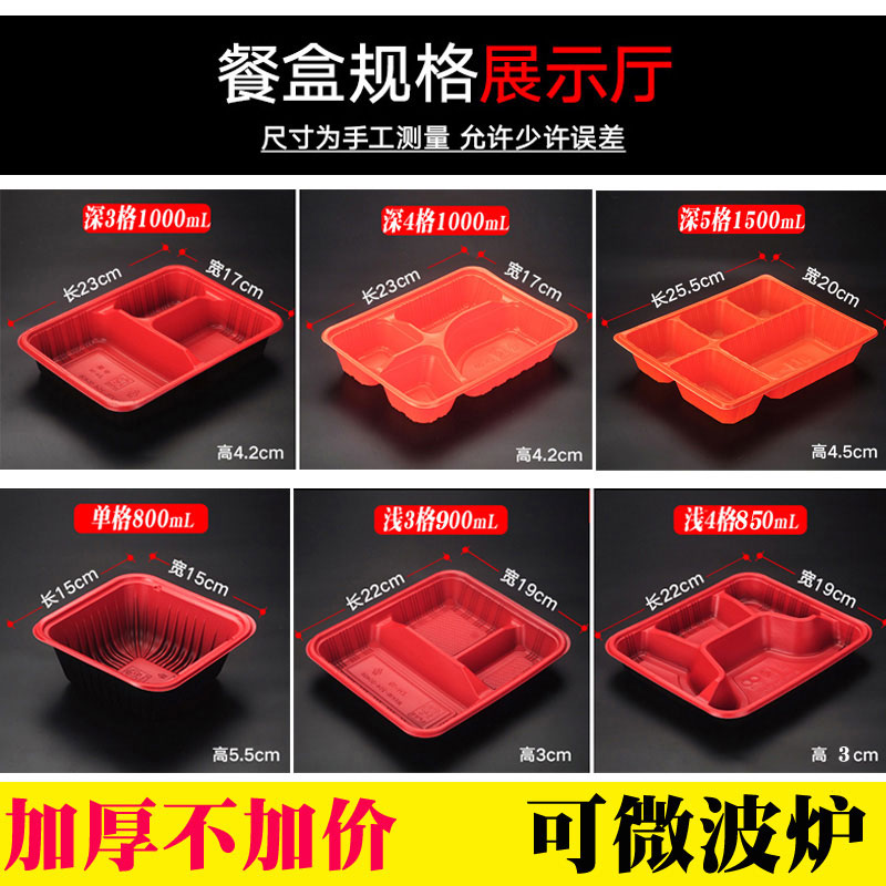 一次性餐盒分格三格3快餐外卖长方形4四格带盖便当五格5打包饭盒