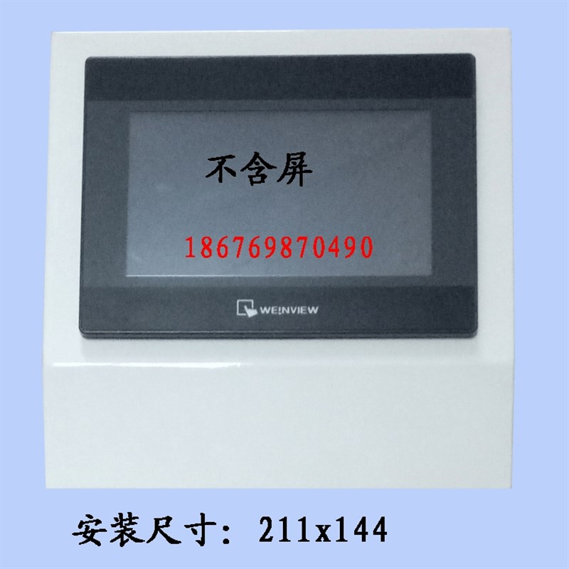 7寸显控触摸屏控制箱电控箱PLC安装盒工业人机界面旋转支架配电箱