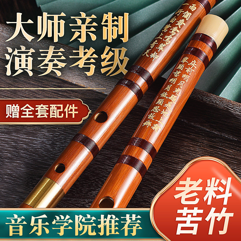 专业笛子竹笛乐器初学入门儿童成人苦竹长笛E精制演奏F调古风横笛