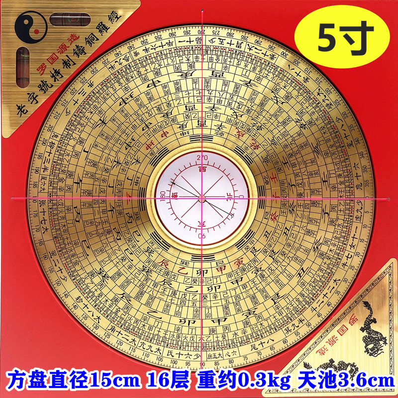 老字号高精度专业罗盘三元三合综合盘纯铜罗经仪5寸6寸 8寸10寸盘