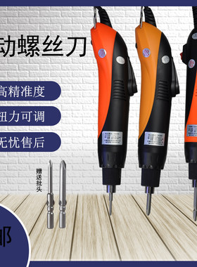 全自动电批螺丝刀电钻起子正反转220V电源直插可调大公斤电批扭力