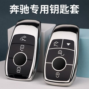 E300 GLE350专用保护包扣壳 奔驰GLE450车钥匙套GLS450 适用2024款