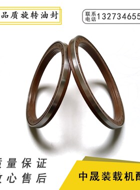 优质柳工50C/50CN/855/855N/850H/855H轮边油封旋转封