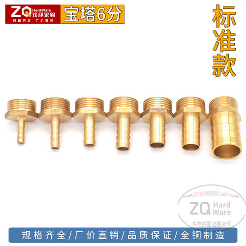 铜宝塔接头外丝牙咀格林头/气管/水管6分1寸DN20/25插6/8/10/25mm