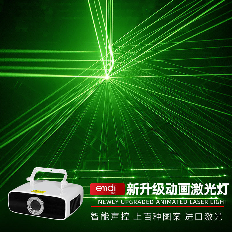 家庭ktv氛围灯全彩动画激光灯酒吧蹦迪声控光束灯闪光灯舞台灯光