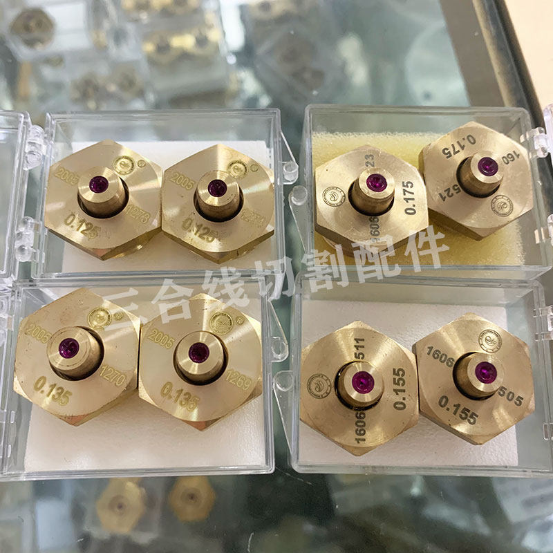 线割中丝眼膜 0.12钼丝金刚石红宝石适用巨信线切割耗材
