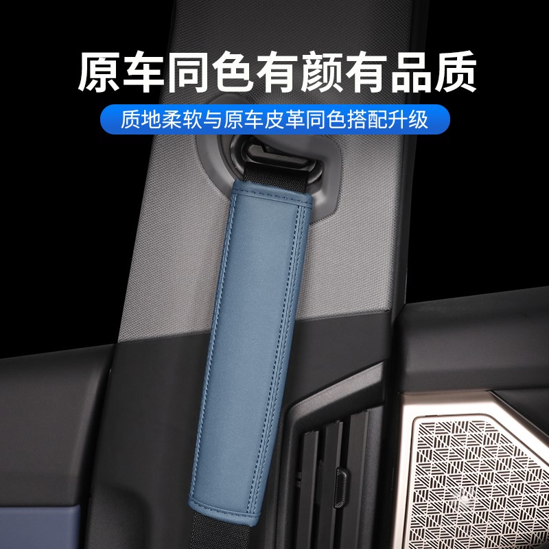 24款宝马新5系i5汽车安全带护肩保护套保险带改装内饰用品530配件