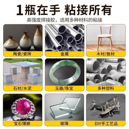 强力焊接胶透明粘铁金属耐高温ab胶水大理石粘接专用陶瓷木材不锈