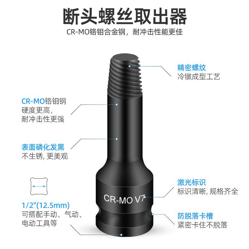 希孟断丝取出器套装电动扳手专用断头螺丝取出器神器汽车维修工具