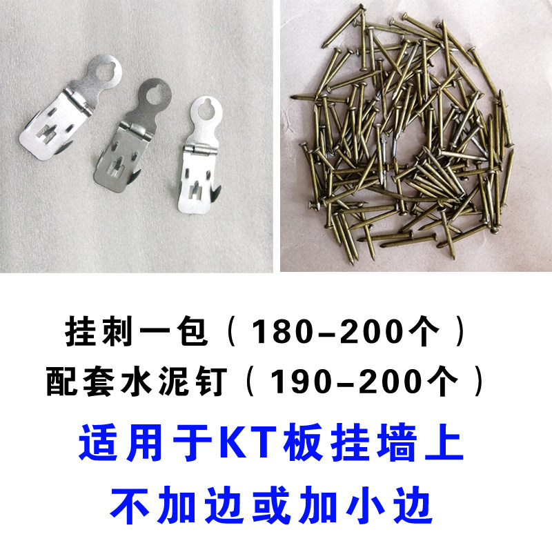 KT板挂钩钉子展板小吊钩 C型边条平钩大边条弯钩挂刺广告相框配件