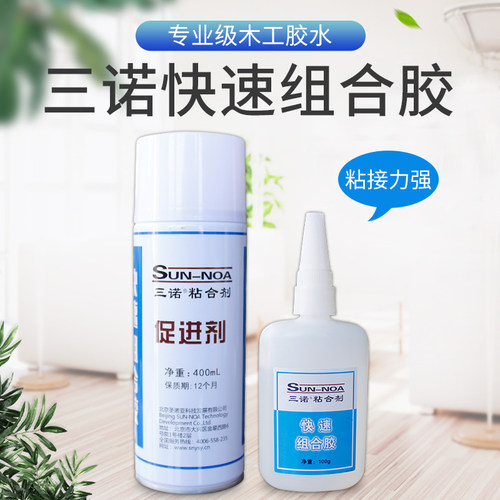 快速组合胶AB强力胶单组份快速组装胶502木制透明胶水通用型胶水