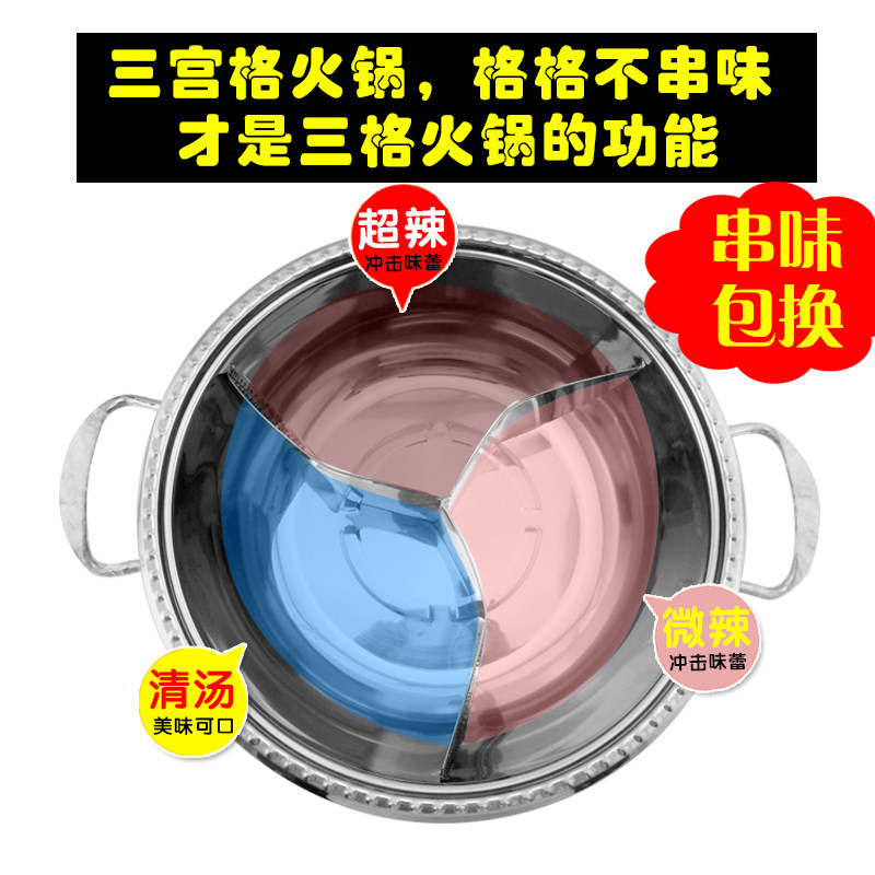 三宫格火锅盆多格分格鸳鸯火锅3格3味家用多味锅电磁炉用三味锅具
