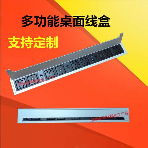 嵌入式桌面插座 办公会议桌加长多功能USB线盒定制多功能信息盒