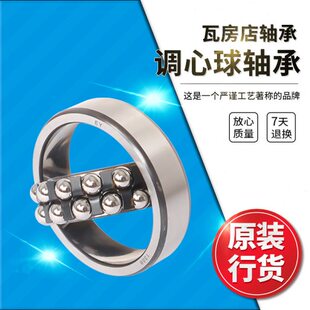 2304K 2304 2RS 瓦房店调心球轴承2303