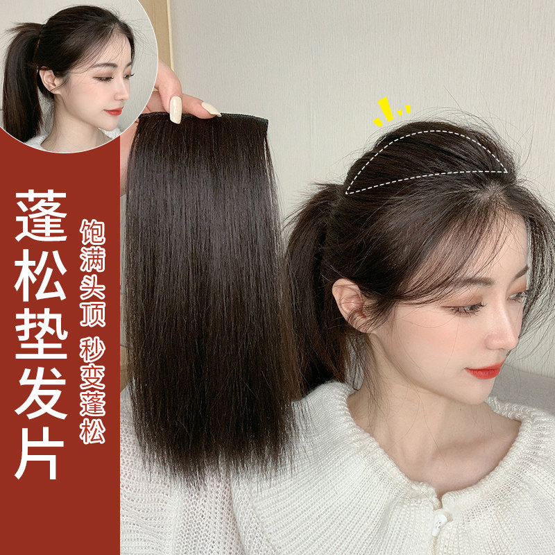 垫发片女头顶增厚蓬松器 两侧增发量蓬松假发垫 可扎垫发根假发片