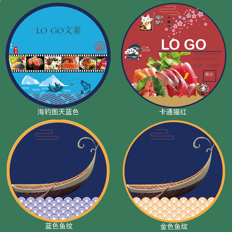 海鲜刺身泡沫盒保温箱背胶不干胶店铺店名LOGO个性化定制