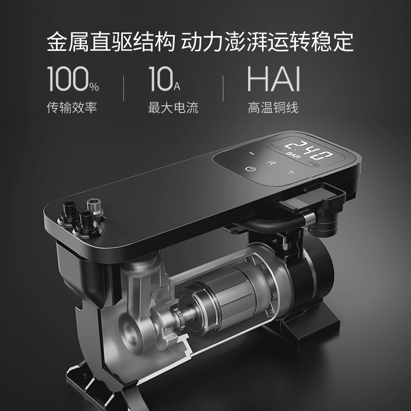 70迈车载充气泵汽车用车胎冲打加气泵大功率12V便携式通 家用两用