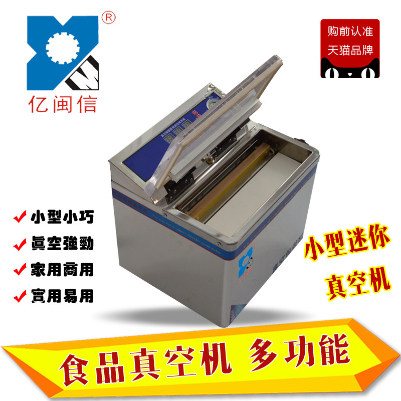 真空包装机米砖茶叶包装机小型食品真空机封口机家商用全自动封袋